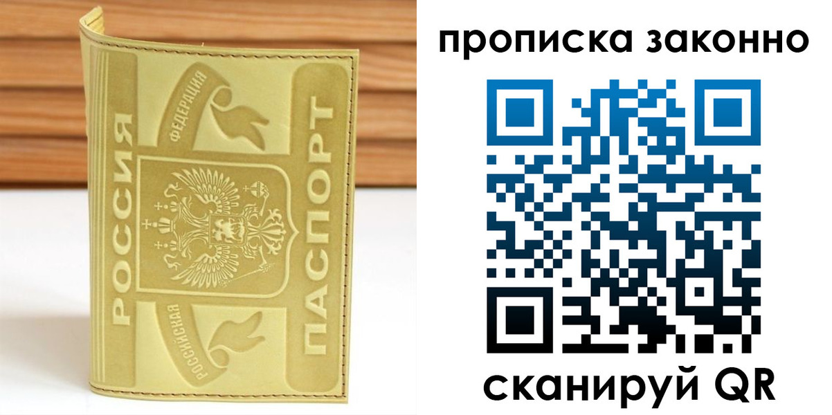 найти адрес прописки в Снежногорске
