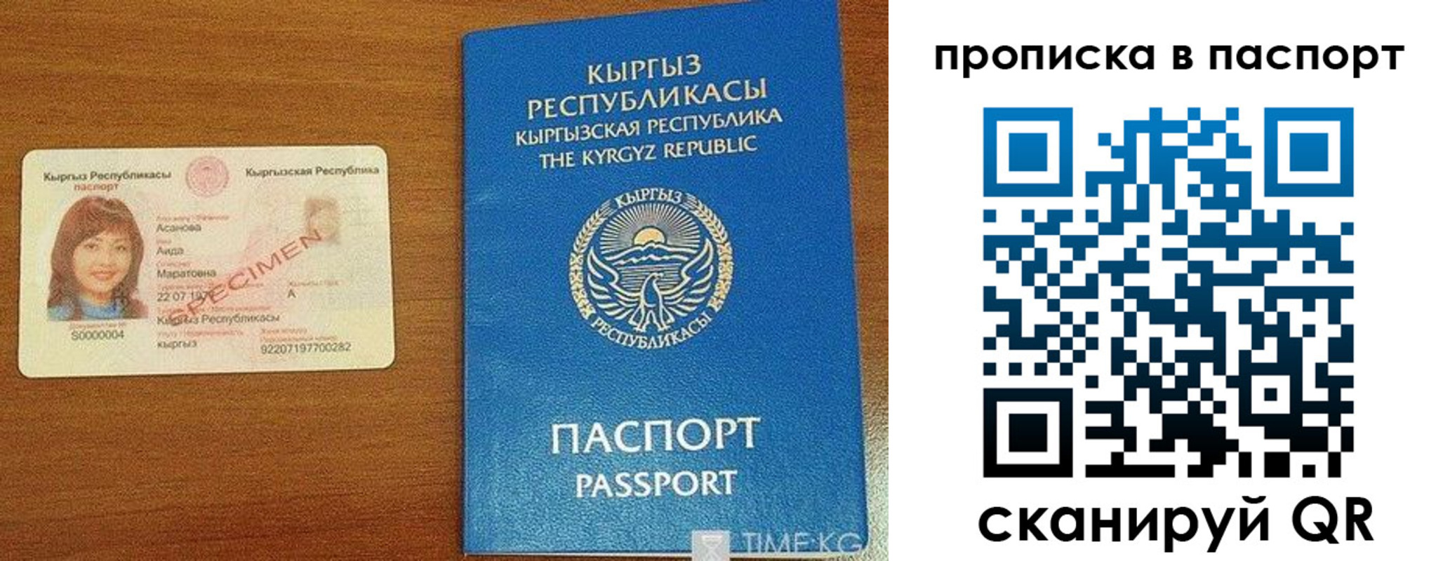 прописка гарантия в Снежногорске