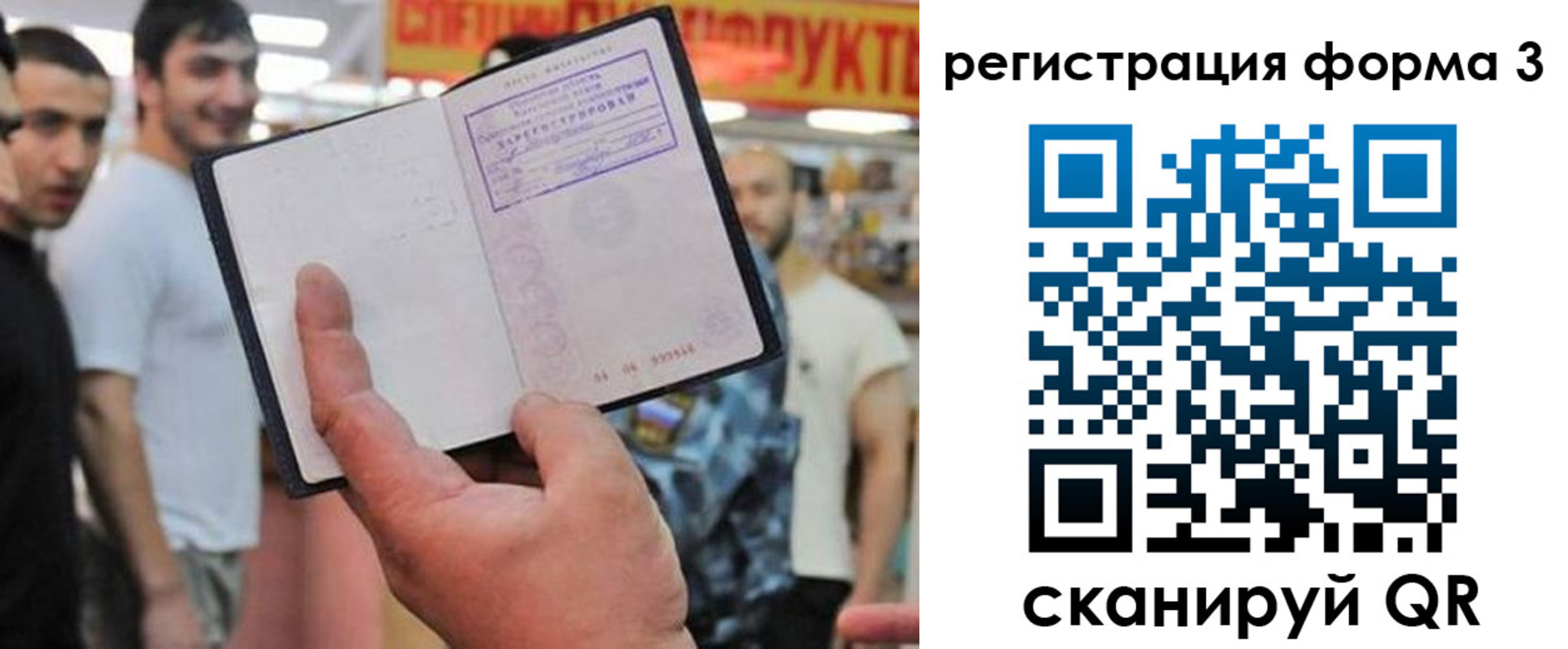 прописка поиск в Снежногорске