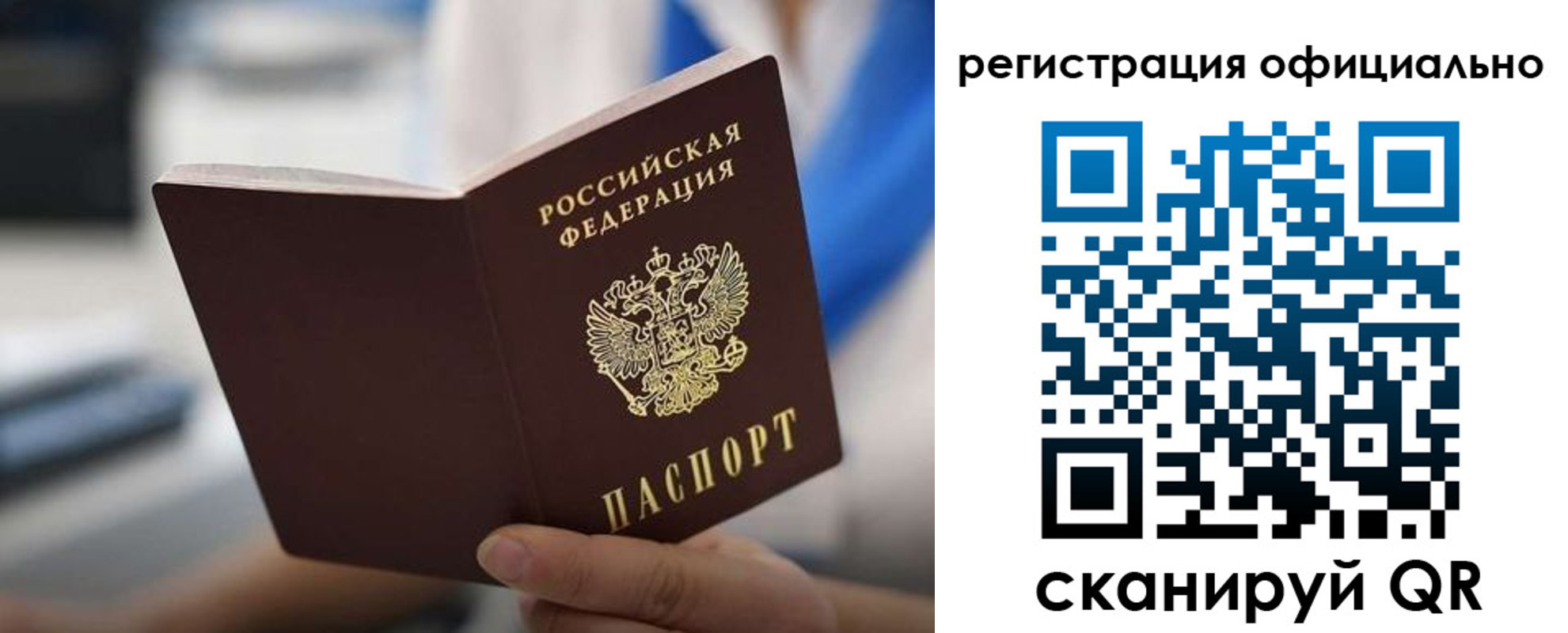 регистрация в Снежногорске
