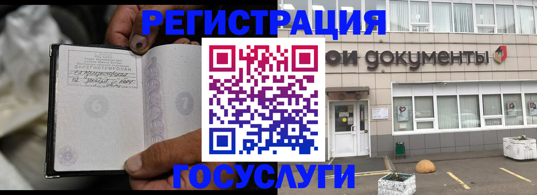 где прописаться в Снежногорске