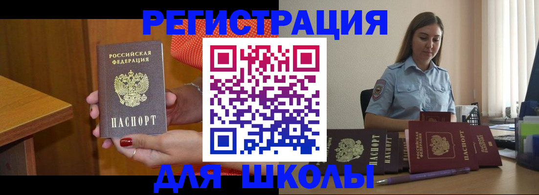 временная регистрация адрес в Снежногорске