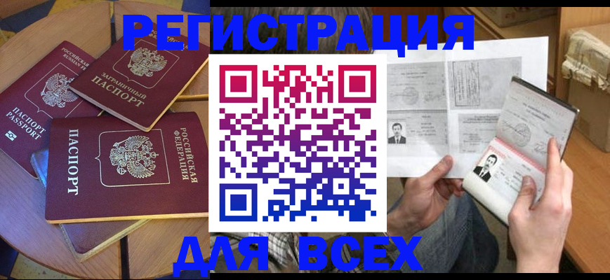 найти адрес прописки в Снежногорске