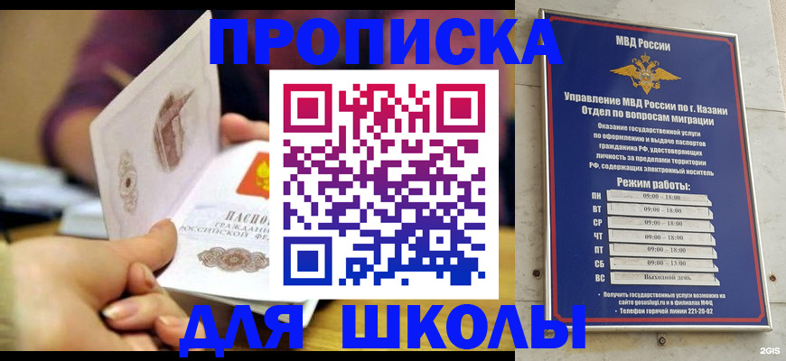 временная регистрация недорого в Снежногорске