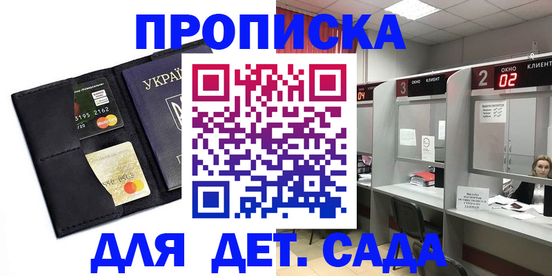 прописка от собственника в Снежногорске